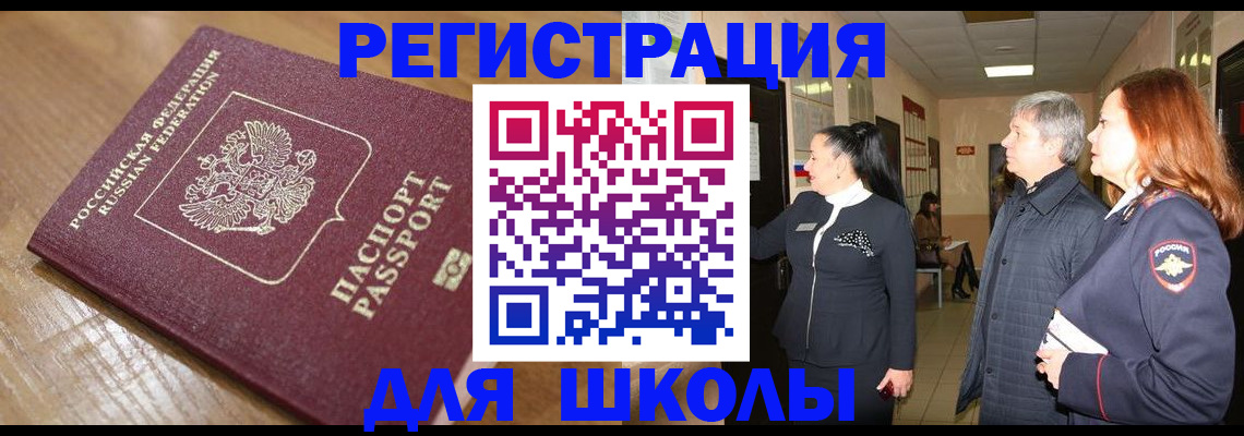 найти адрес прописки в Межгорье